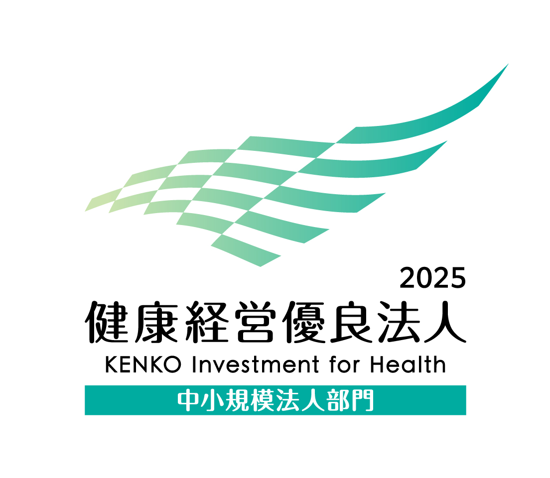 当社が健康経営優良法人2025に認定されました！