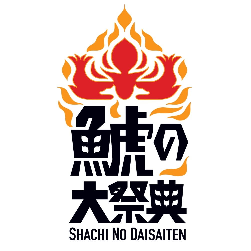 名古屋グランパス「鯱の大祭典2025」に協賛しました！
